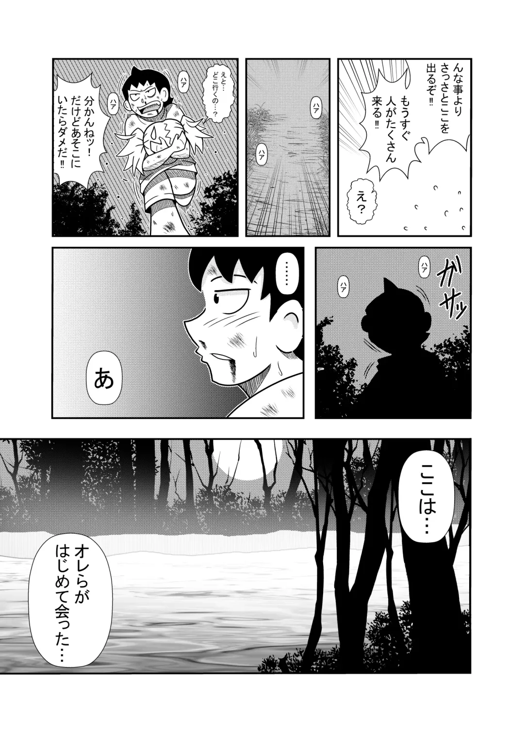 [Tori] 森の人形 Fhentai - Page 33