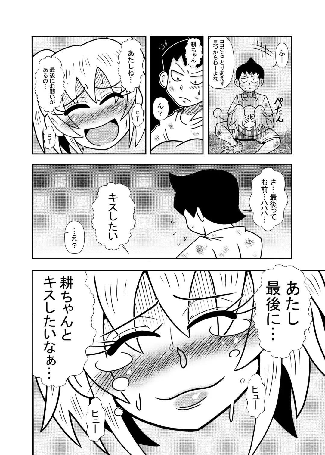 [Tori] 森の人形 Fhentai - Page 34