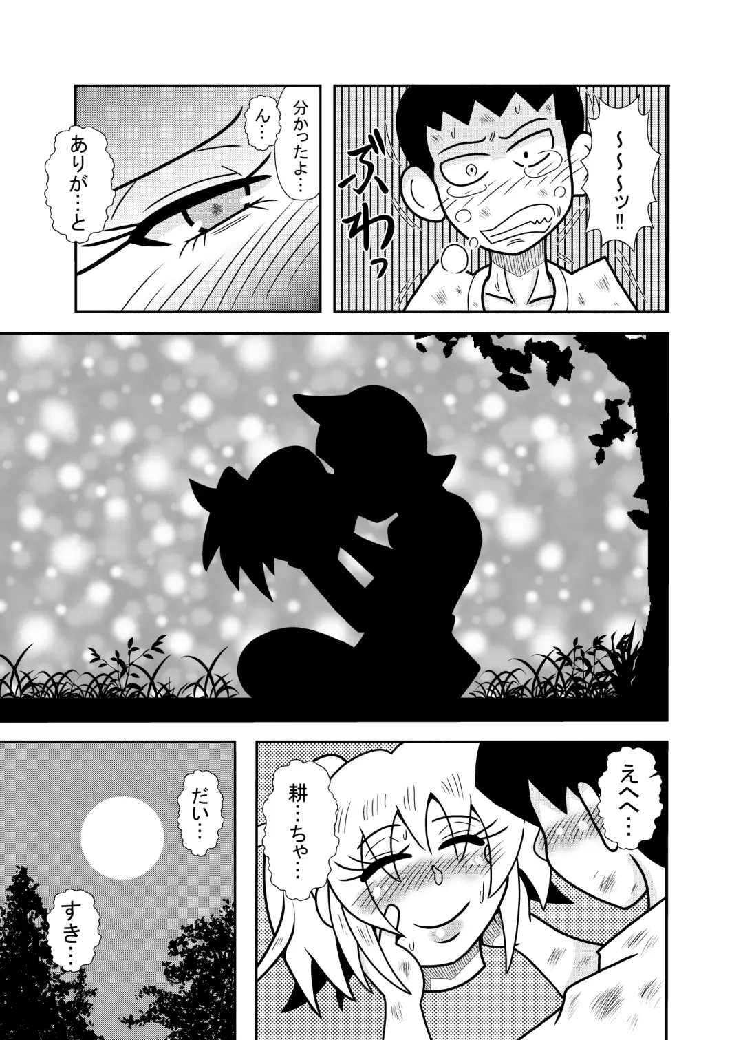 [Tori] 森の人形 Fhentai - Page 35