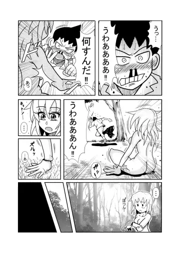 [Tori] 森の人形 Fhentai - Page 11