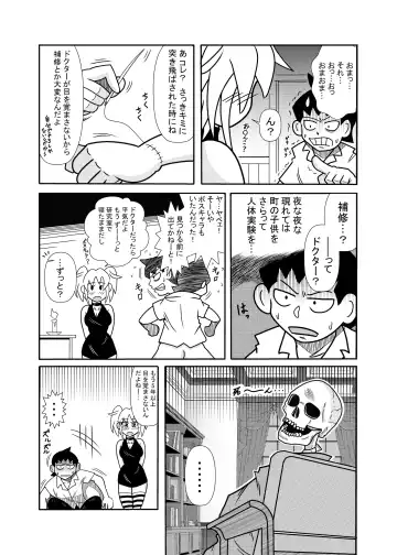 [Tori] 森の人形 Fhentai - Page 15