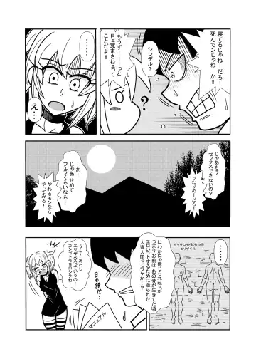 [Tori] 森の人形 Fhentai - Page 16