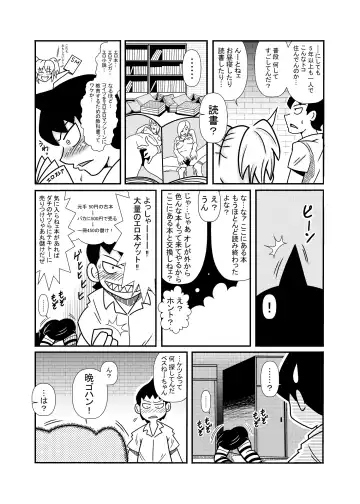 [Tori] 森の人形 Fhentai - Page 17