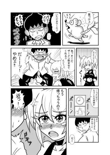 [Tori] 森の人形 Fhentai - Page 18