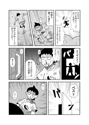 [Tori] 森の人形 Fhentai - Page 31