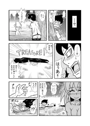 [Tori] 森の人形 Fhentai - Page 7