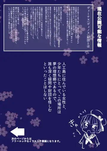 [Wamuko] Oneshota Gakuen -Asa no Skirt Take Kensa- Fhentai - Page 19