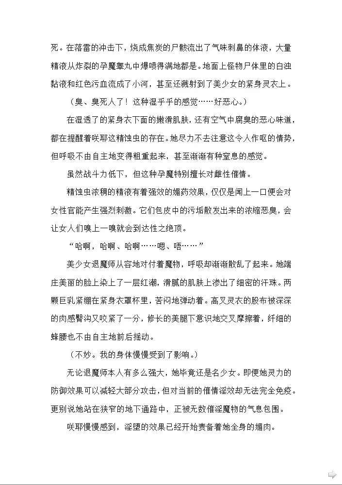 [Rindou] Matai Toshi - Sakuya no Shou Ichi Fhentai - Page 12