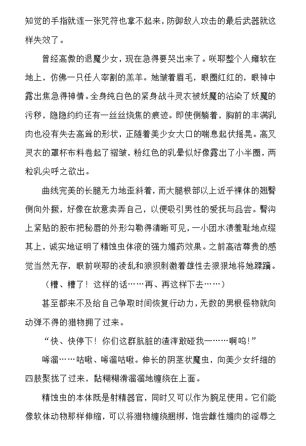 [Rindou] Matai Toshi - Sakuya no Shou Ichi Fhentai - Page 15