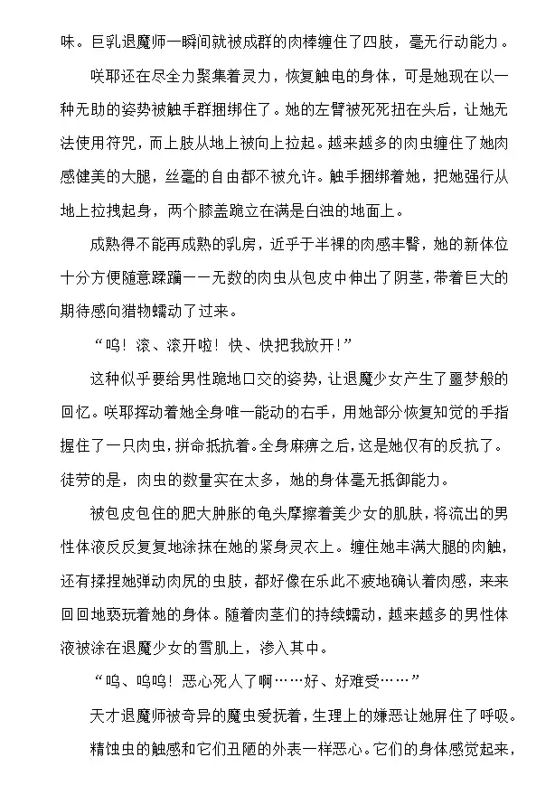 [Rindou] Matai Toshi - Sakuya no Shou Ichi Fhentai - Page 16