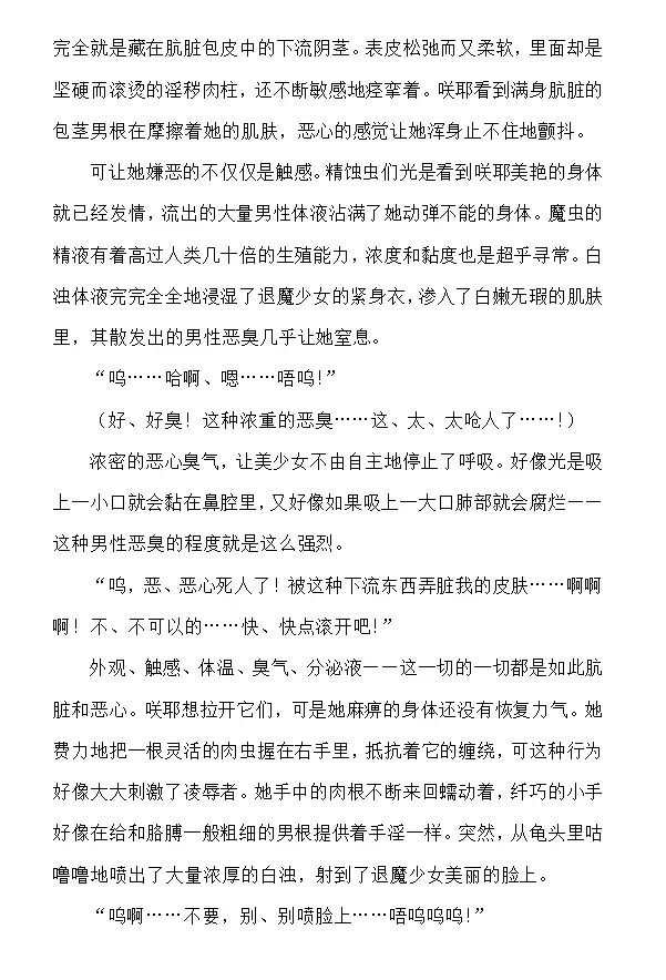 [Rindou] Matai Toshi - Sakuya no Shou Ichi Fhentai - Page 18