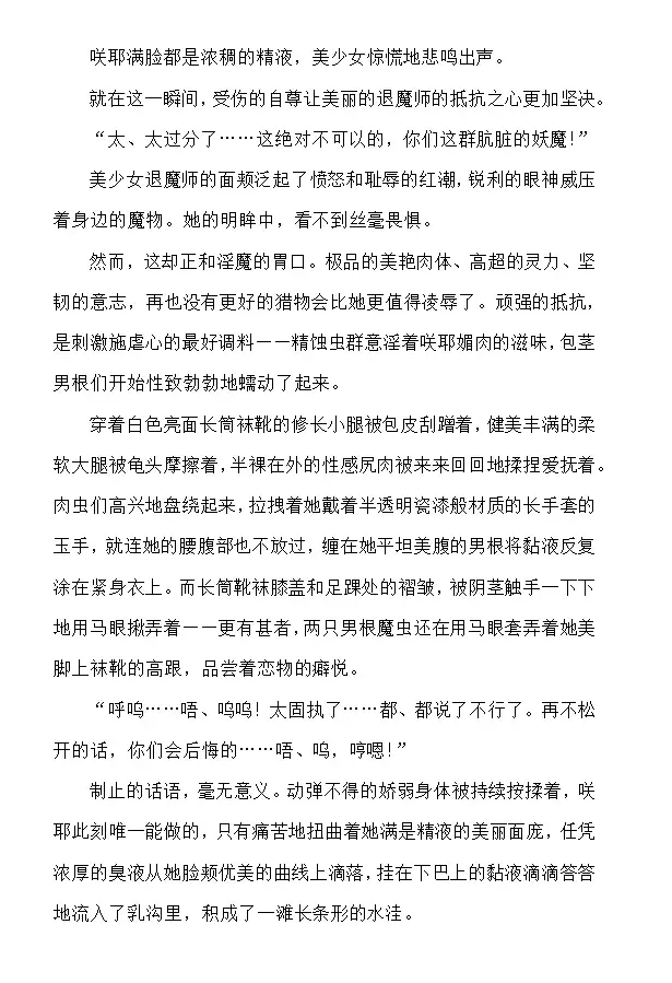 [Rindou] Matai Toshi - Sakuya no Shou Ichi Fhentai - Page 19