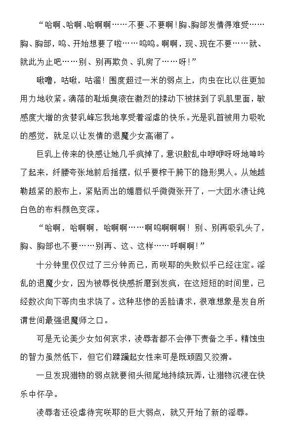 [Rindou] Matai Toshi - Sakuya no Shou Ichi Fhentai - Page 30