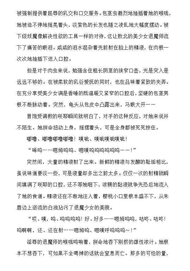 [Rindou] Matai Toshi - Sakuya no Shou Ichi Fhentai - Page 33