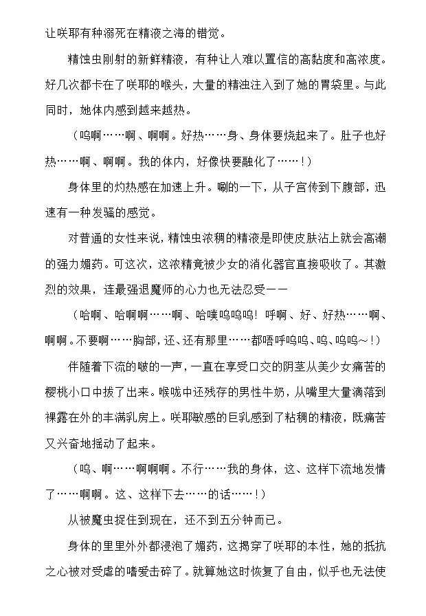 [Rindou] Matai Toshi - Sakuya no Shou Ichi Fhentai - Page 34