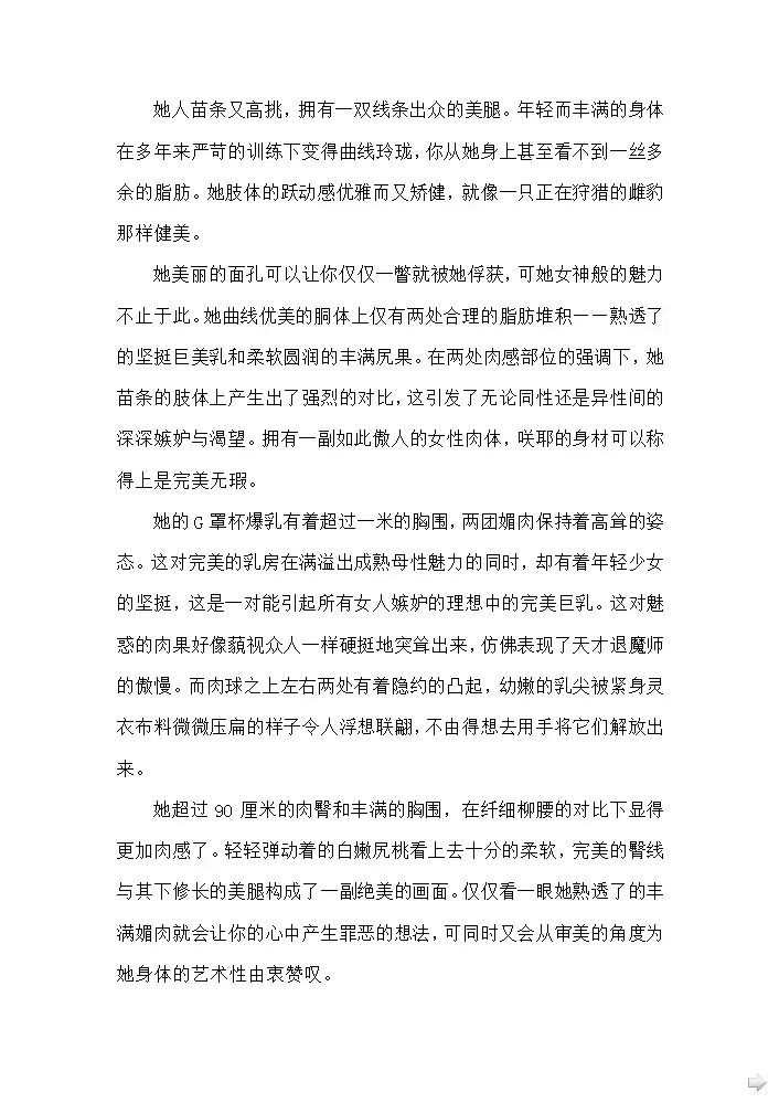 [Rindou] Matai Toshi - Sakuya no Shou Ichi Fhentai - Page 4