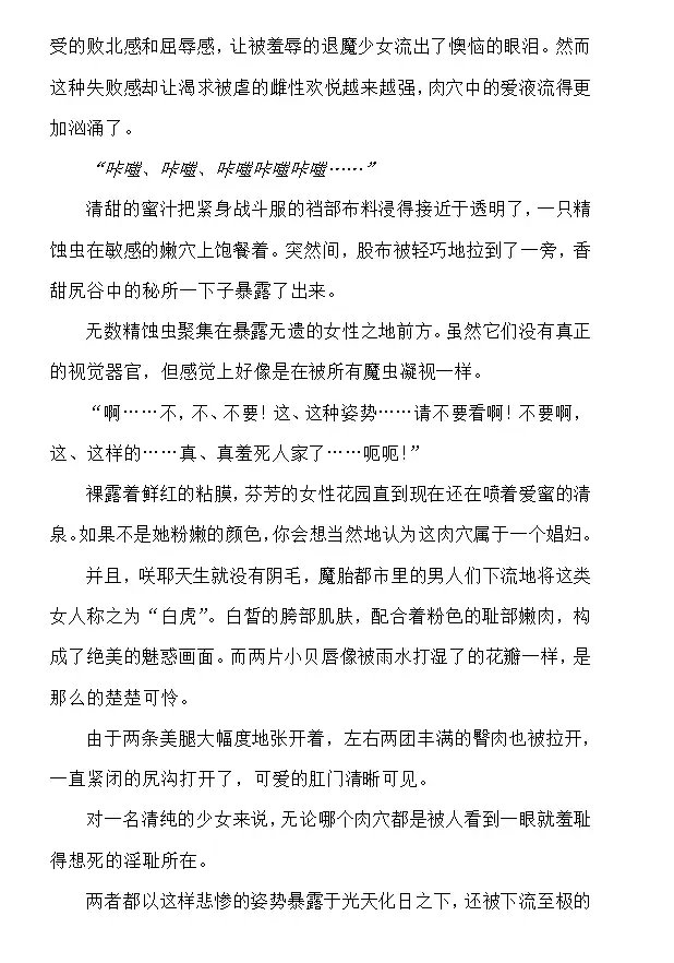 [Rindou] Matai Toshi - Sakuya no Shou Ichi Fhentai - Page 41