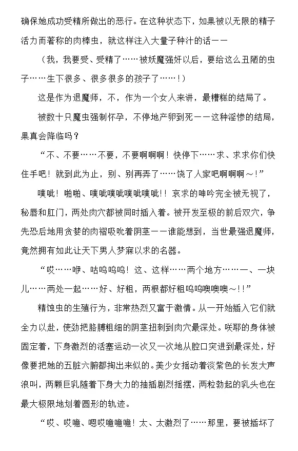 [Rindou] Matai Toshi - Sakuya no Shou Ichi Fhentai - Page 43