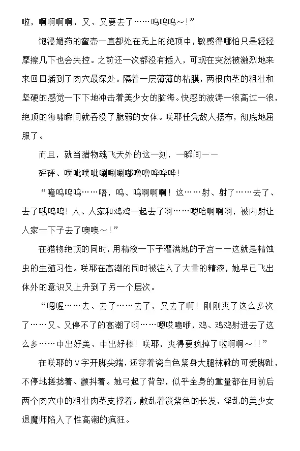 [Rindou] Matai Toshi - Sakuya no Shou Ichi Fhentai - Page 44