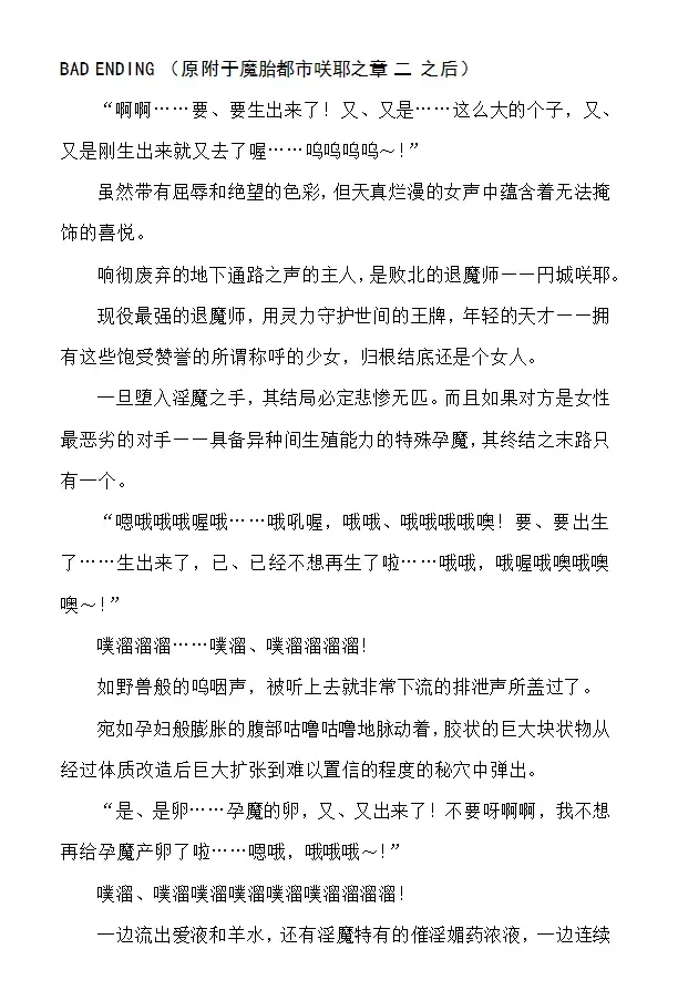 [Rindou] Matai Toshi - Sakuya no Shou Ichi Fhentai - Page 48