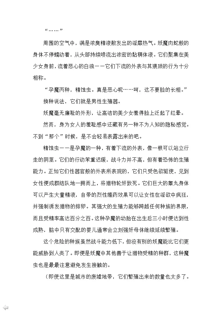 [Rindou] Matai Toshi - Sakuya no Shou Ichi Fhentai - Page 7