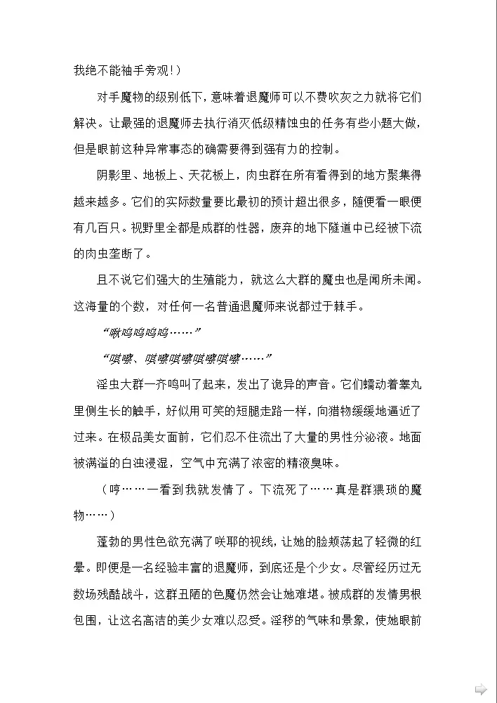 [Rindou] Matai Toshi - Sakuya no Shou Ichi Fhentai - Page 8