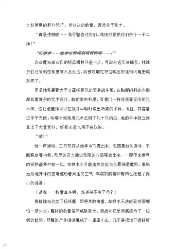 [Rindou] Matai Toshi - Sakuya no Shou Ichi Fhentai - Page 11