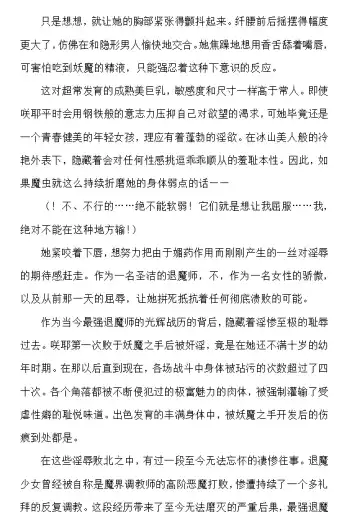 [Rindou] Matai Toshi - Sakuya no Shou Ichi Fhentai - Page 25