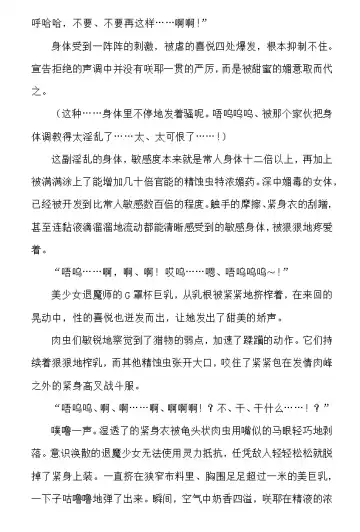 [Rindou] Matai Toshi - Sakuya no Shou Ichi Fhentai - Page 27