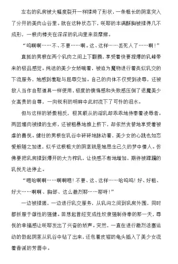 [Rindou] Matai Toshi - Sakuya no Shou Ichi Fhentai - Page 31