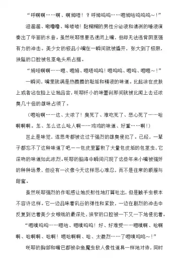 [Rindou] Matai Toshi - Sakuya no Shou Ichi Fhentai - Page 32