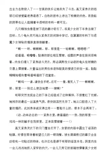 [Rindou] Matai Toshi - Sakuya no Shou Ichi Fhentai - Page 35