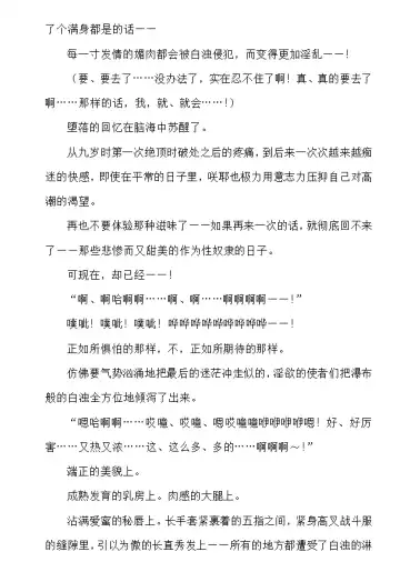 [Rindou] Matai Toshi - Sakuya no Shou Ichi Fhentai - Page 38