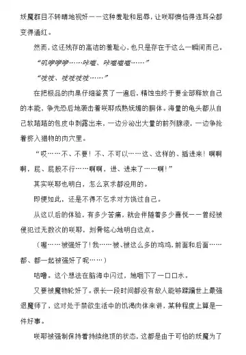 [Rindou] Matai Toshi - Sakuya no Shou Ichi Fhentai - Page 42