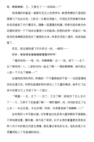 [Rindou] Matai Toshi - Sakuya no Shou Ichi Fhentai - Page 44