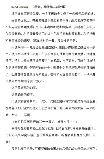 [Rindou] Matai Toshi - Sakuya no Shou Ichi Fhentai - Page 51