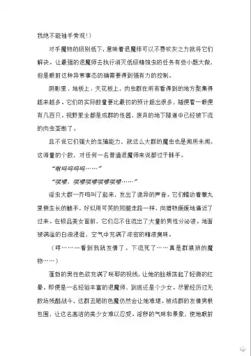 [Rindou] Matai Toshi - Sakuya no Shou Ichi Fhentai - Page 8