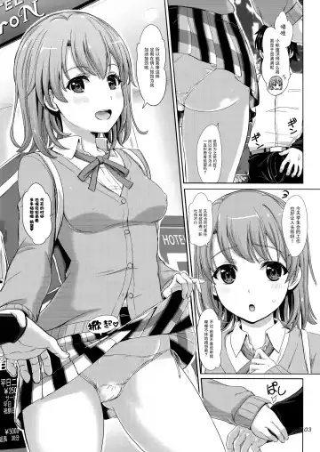 [Inanaki Shiki] Onozuto, Isshiki Iroha wa Mitchaku Shitekuru. Fhentai.net - Page 4