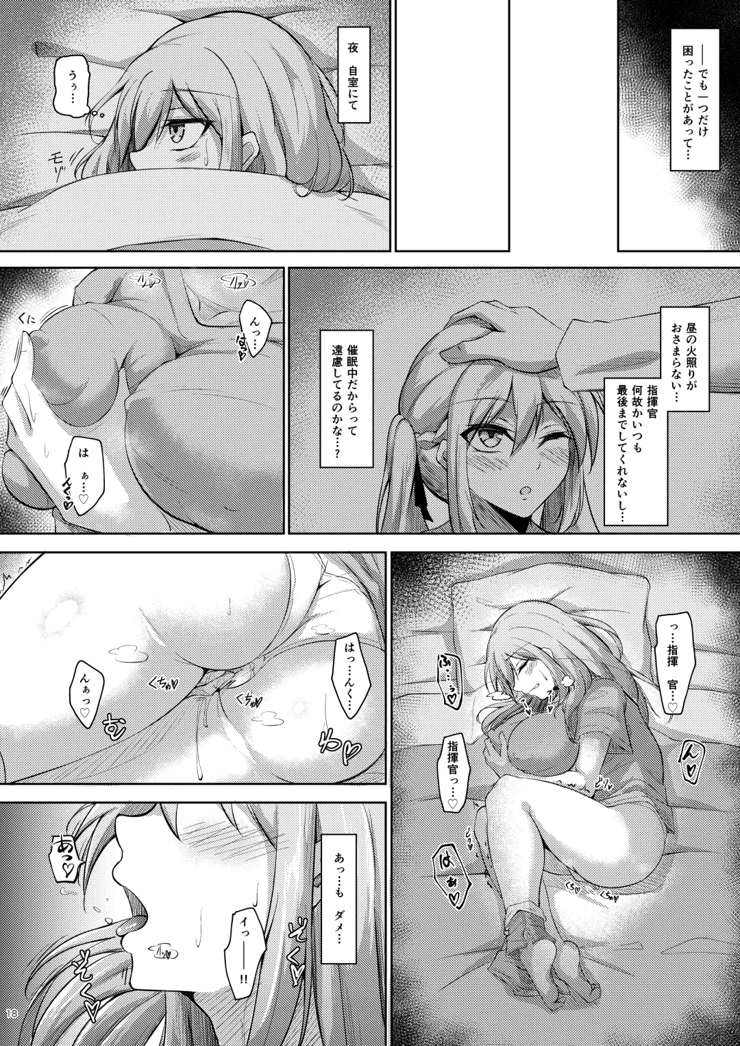 [Oriue Wato] Essex to Akarui Saimin Seikatsu Fhentai - Page 17