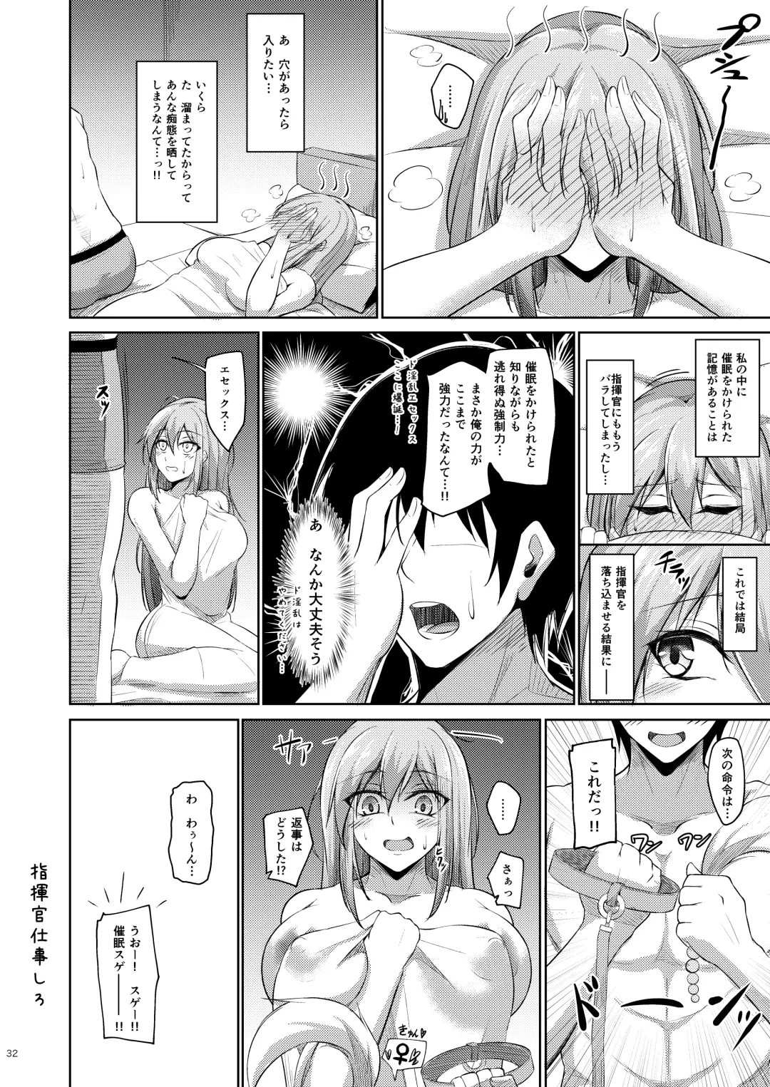 [Oriue Wato] Essex to Akarui Saimin Seikatsu Fhentai - Page 31