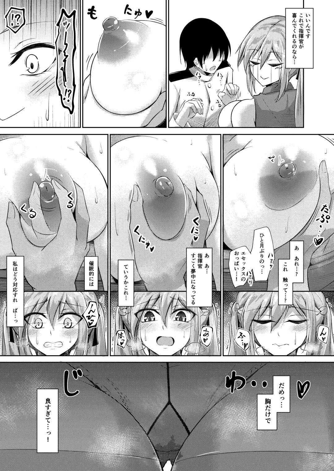 [Oriue Wato] Essex to Akarui Saimin Seikatsu Fhentai - Page 6