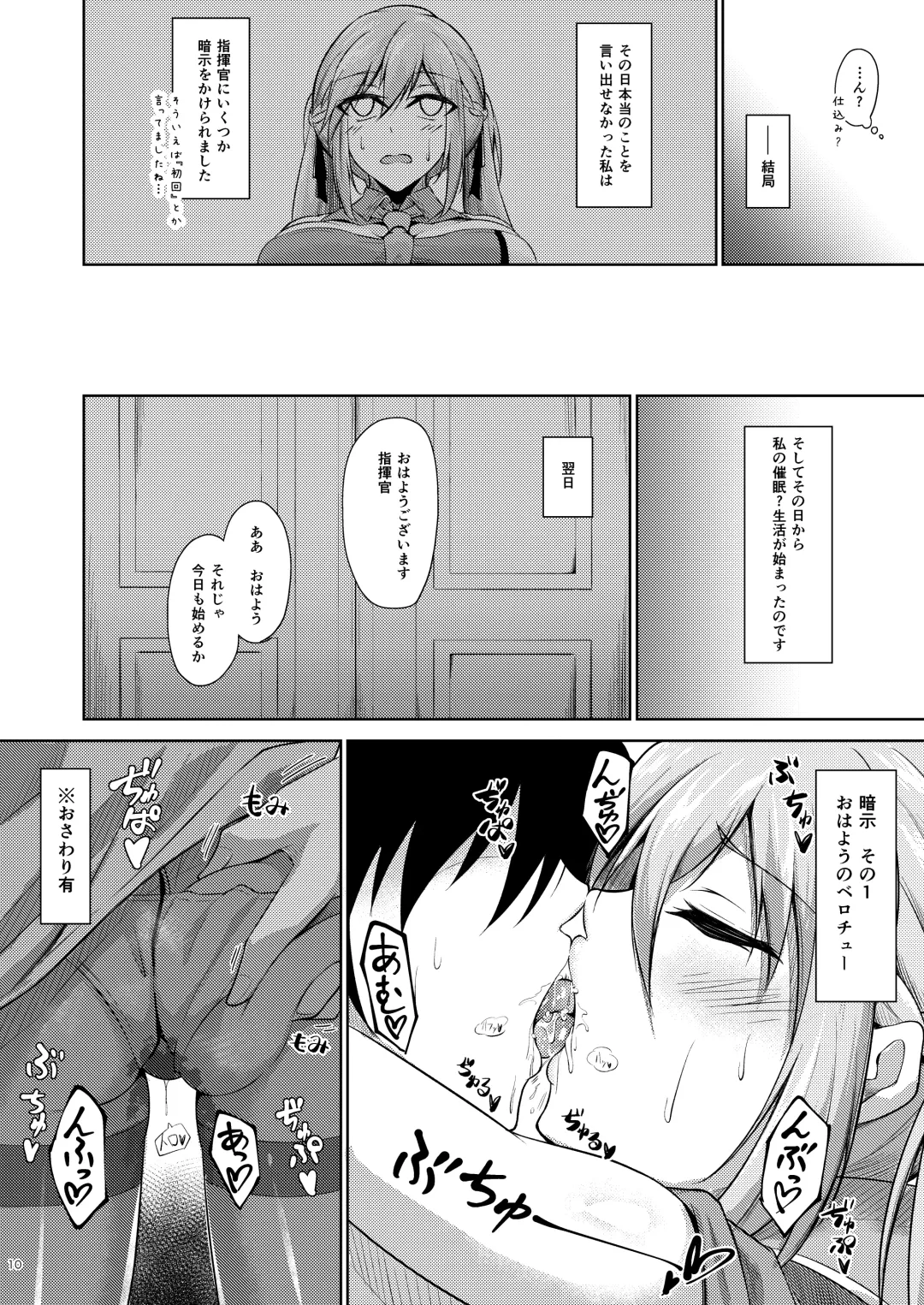 [Oriue Wato] Essex to Akarui Saimin Seikatsu Fhentai - Page 9