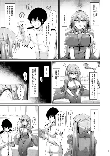 [Oriue Wato] Essex to Akarui Saimin Seikatsu Fhentai - Page 2