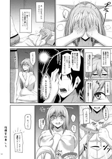[Oriue Wato] Essex to Akarui Saimin Seikatsu Fhentai - Page 31