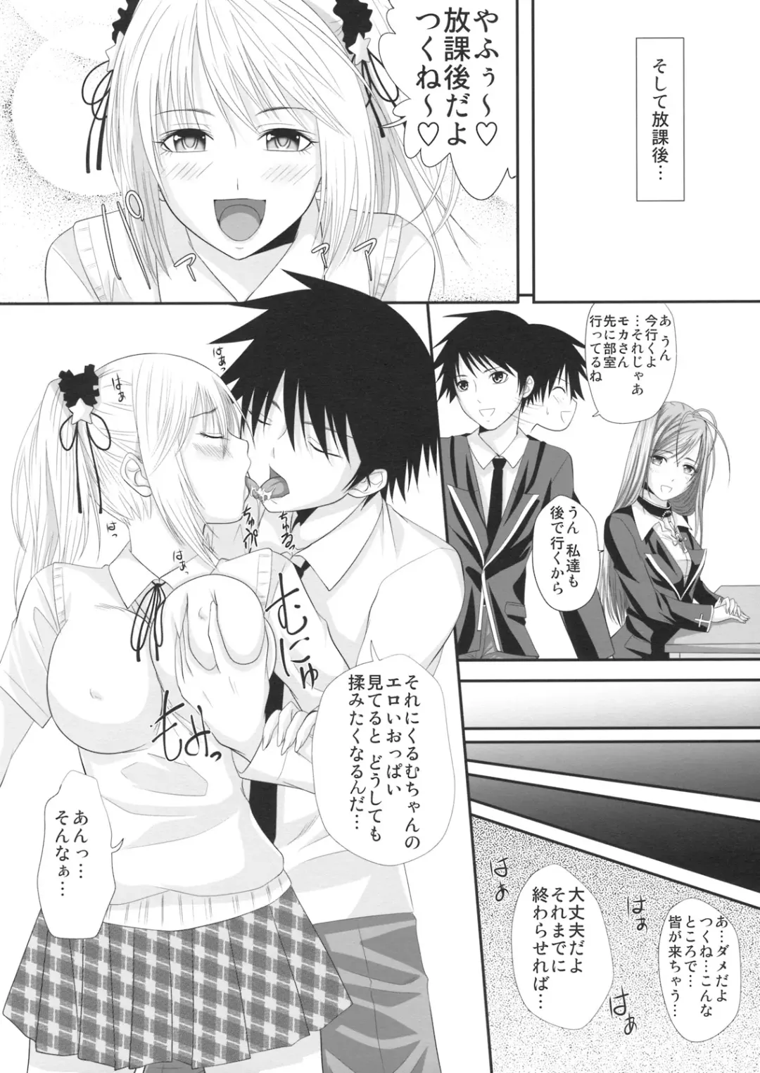 [Arsenal] RosaVam if Story ~Kurono Kurumu Hen~ Fhentai.net - Page 3