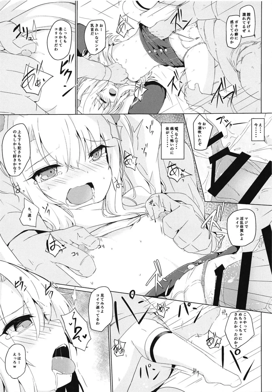 [Solar Milk] Illya-chan tte Kantan ni Damaserunda ne Fhentai.net - Page 10