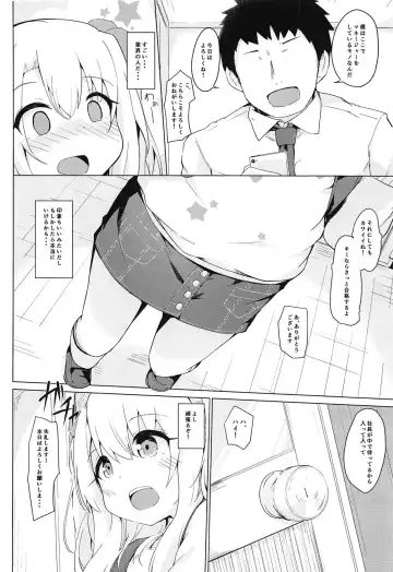 [Solar Milk] Illya-chan tte Kantan ni Damaserunda ne Fhentai.net - Page 3