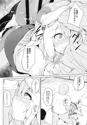 [Solar Milk] Illya-chan tte Kantan ni Damaserunda ne Fhentai.net - Page 7