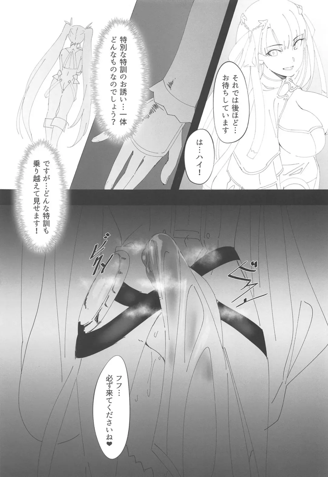 [Naha 78 - Nana G] Tekken Seijo vs Inbaku Kaima Fhentai.net - Page 16