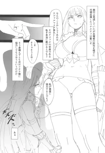 [Naha 78 - Nana G] Tekken Seijo vs Inbaku Kaima Fhentai.net - Page 2